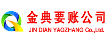 德令哈要债公司